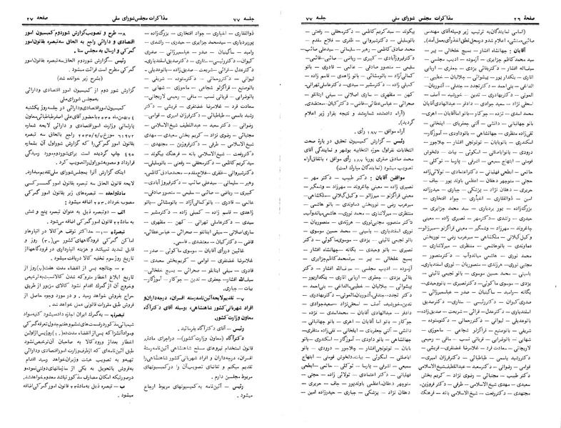 پرونده:Moz 24 77.pdf