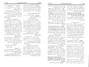 → صفحهٔ قبلی