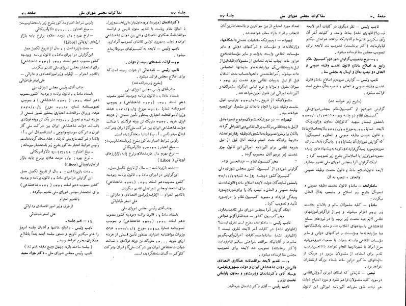 پرونده:Moz 24 77.pdf