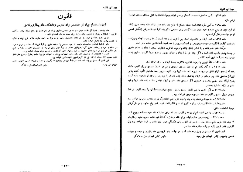 پرونده:Moz 9 135.pdf