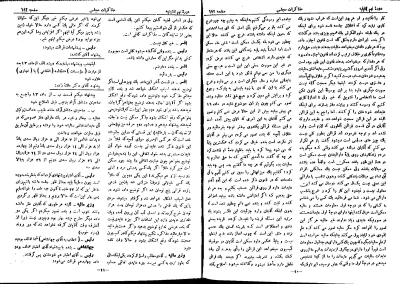 پرونده:Moz 9 47.pdf