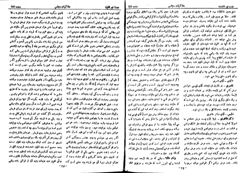 پرونده:Moz 9 47.pdf