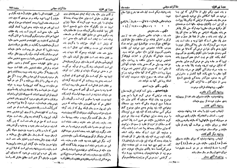 پرونده:Moz 9 47.pdf