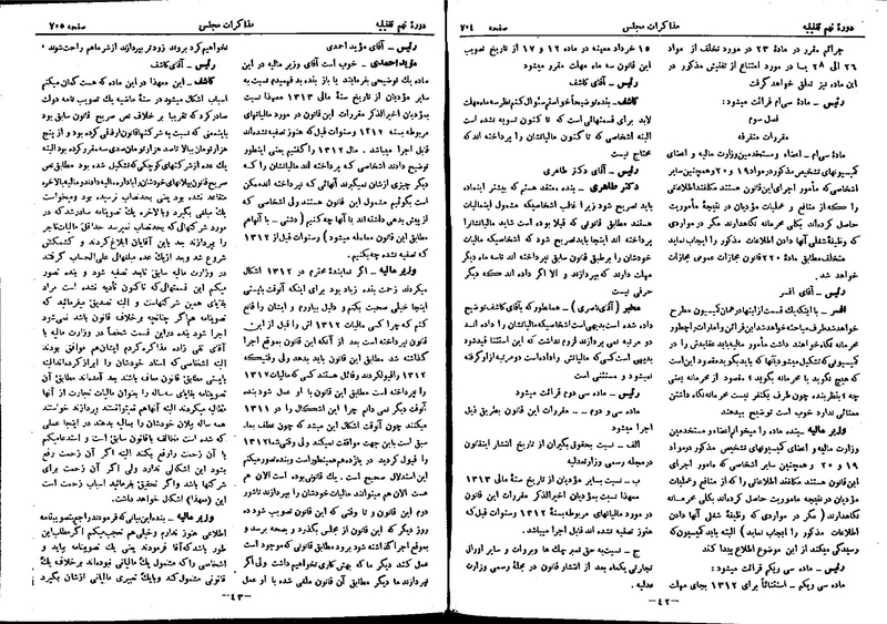 پرونده:Moz 9 47.pdf
