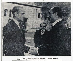 ShahanshahAryamehrPresidentSadatNiavaran4Ordibehesht1354.jpg