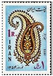 Stamps1354Nourooz2.jpg
