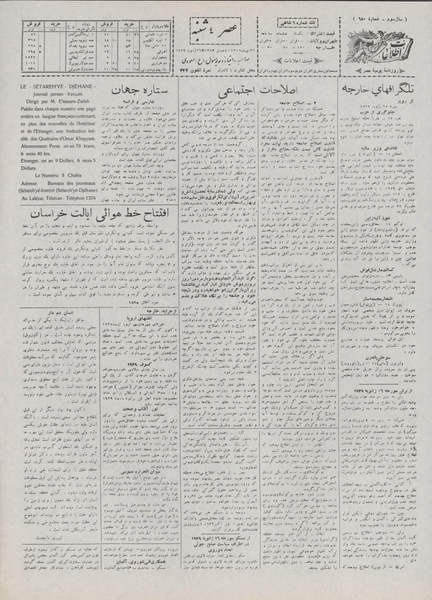 پرونده:Ettelaat13071026.pdf