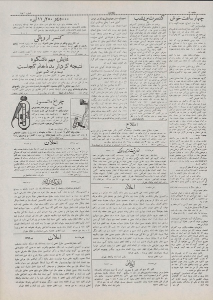 پرونده:Ettelaat13071026.pdf