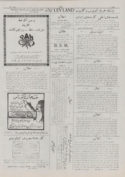 پرونده:Ettelaat13071026.pdf