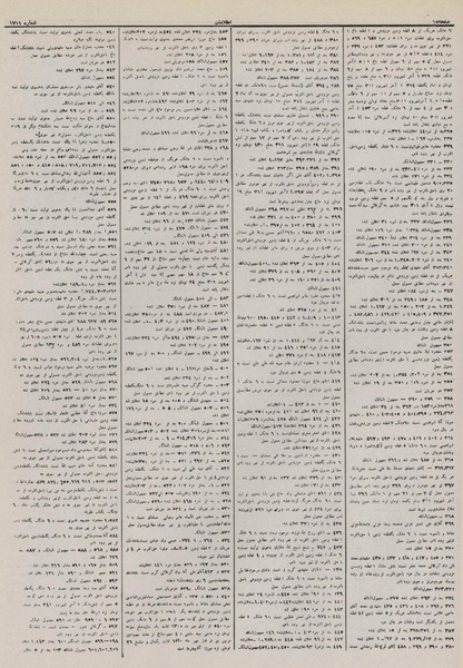 پرونده:Ettelaat13110631.pdf