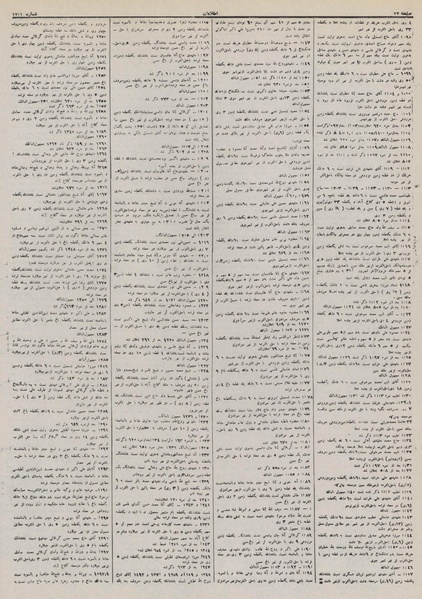 پرونده:Ettelaat13110631.pdf