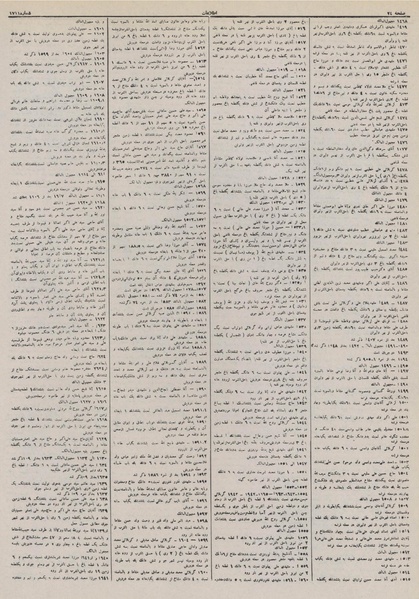 پرونده:Ettelaat13110631.pdf