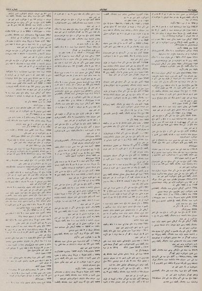 پرونده:Ettelaat13110631.pdf