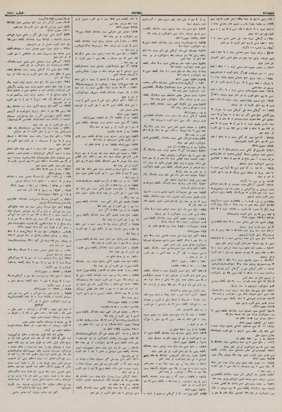 پرونده:Ettelaat13110631.pdf