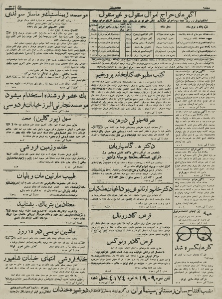 پرونده:Ettelaat13160704.pdf