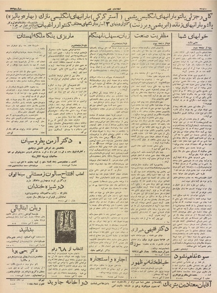 پرونده:Ettelaat13160704.pdf
