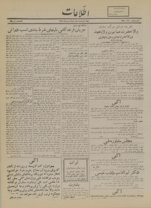 Ettelaat13180302.pdf