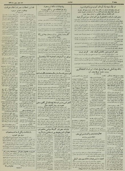 پرونده:Ettelaat13301105.pdf