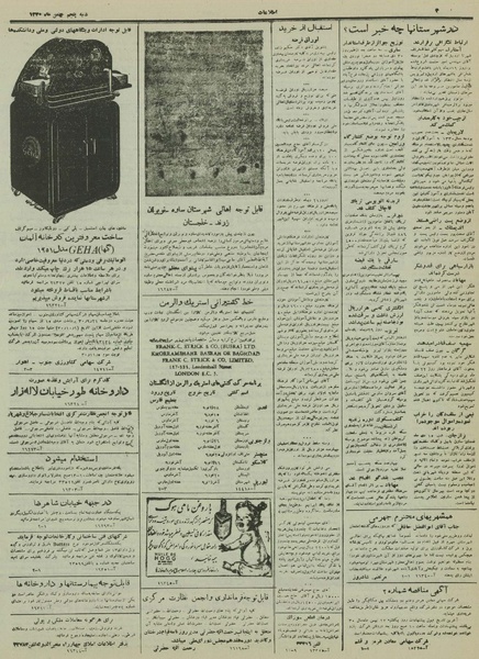 پرونده:Ettelaat13301105.pdf