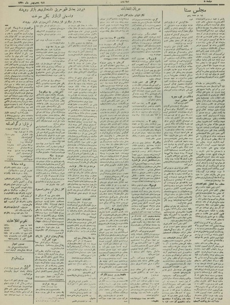 پرونده:Ettelaat13301105.pdf