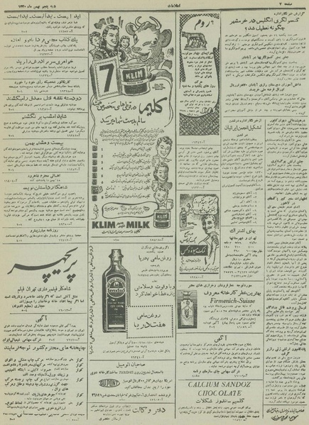 پرونده:Ettelaat13301105.pdf