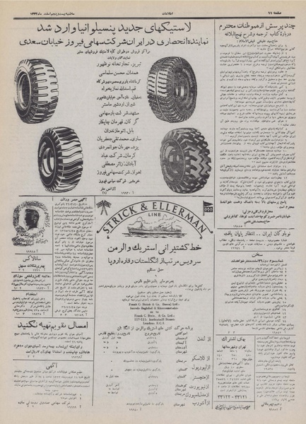 پرونده:Ettelaat13321225.pdf