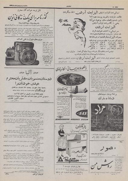 پرونده:Ettelaat13321225.pdf