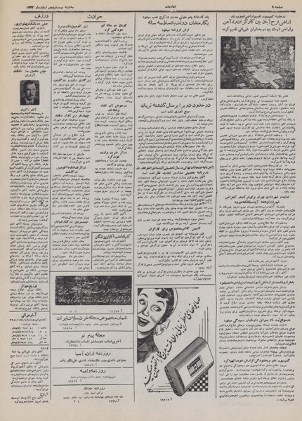 پرونده:Ettelaat13321225.pdf