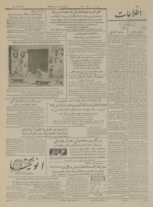 Ettelaat13331021.pdf