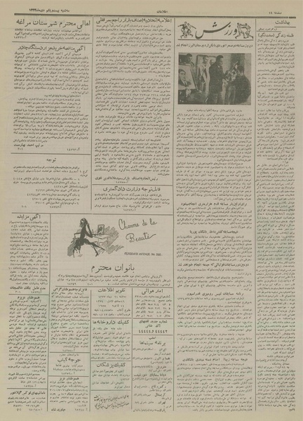 پرونده:Ettelaat13331021.pdf