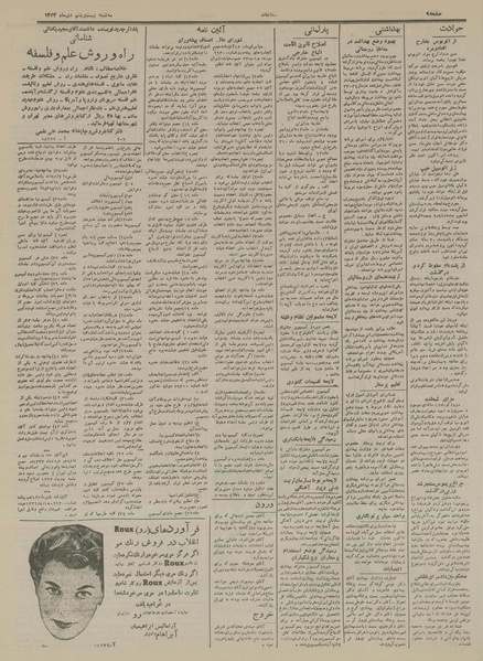 پرونده:Ettelaat13331021.pdf