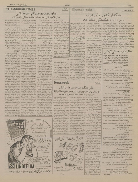 پرونده:Ettelaat13351201.pdf