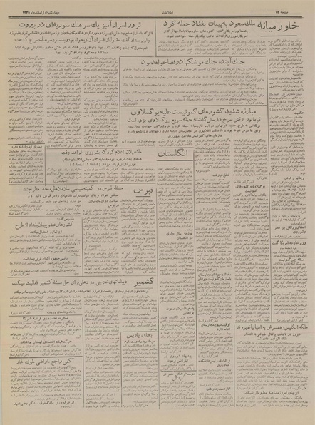 پرونده:Ettelaat13351201.pdf