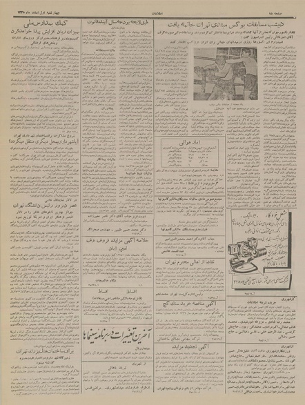 پرونده:Ettelaat13351201.pdf