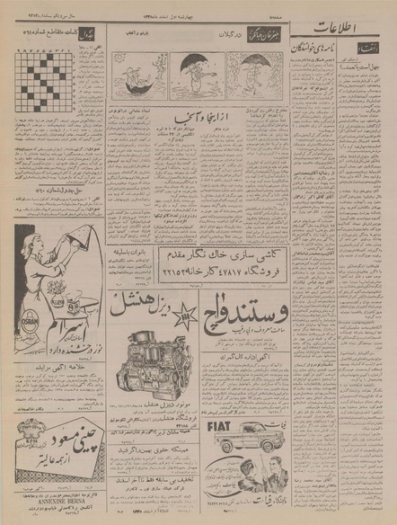 پرونده:Ettelaat13351201.pdf