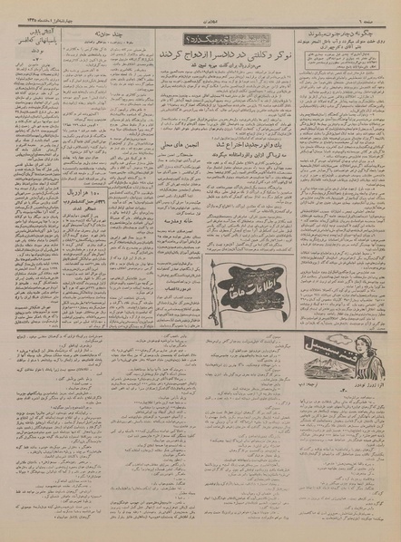 پرونده:Ettelaat13351201.pdf