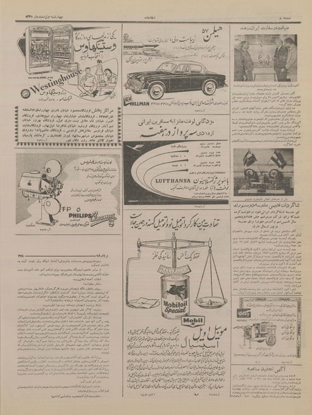 پرونده:Ettelaat13351201.pdf