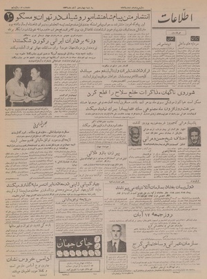 Ettelaat13360814.pdf