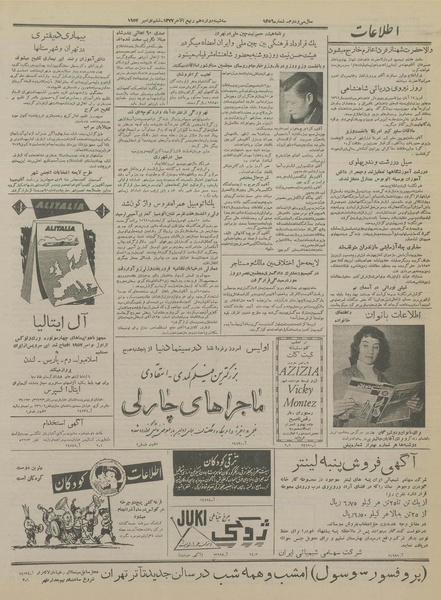 پرونده:Ettelaat13360814.pdf