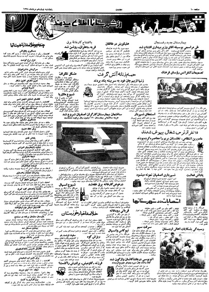پرونده:Ettelaat13380514.pdf