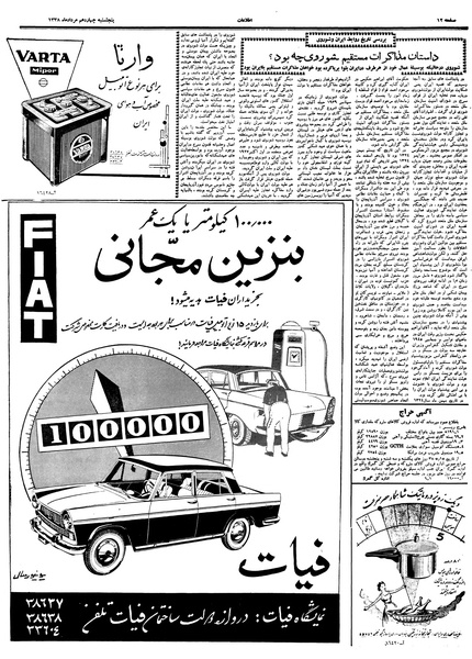 پرونده:Ettelaat13380514.pdf