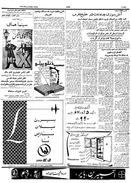 پرونده:Ettelaat13380514.pdf