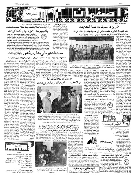 پرونده:Ettelaat13390405.pdf