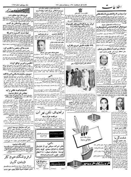 پرونده:Ettelaat13390405.pdf