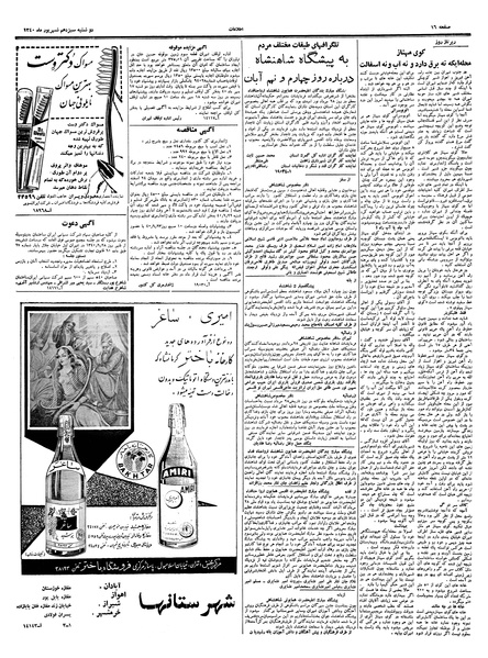 پرونده:Ettelaat13400613.pdf