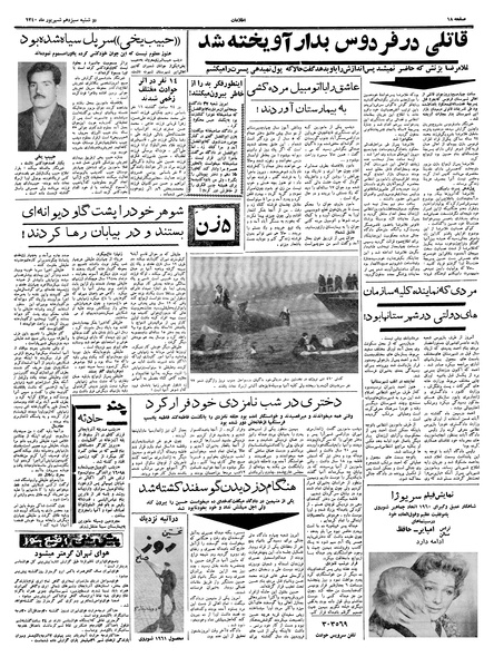 پرونده:Ettelaat13400613.pdf