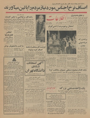 Ettelaat13440322.pdf