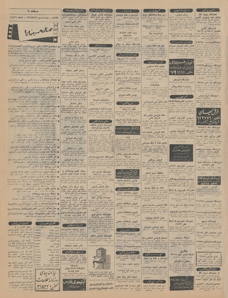 پرونده:Ettelaat13440803.pdf