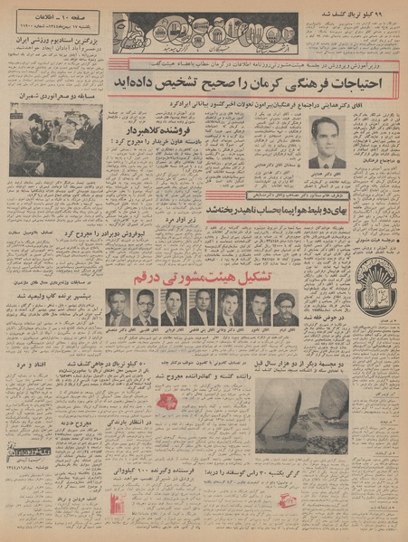 پرونده:Ettelaat13441117.pdf