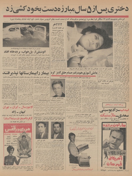 پرونده:Ettelaat13441117.pdf